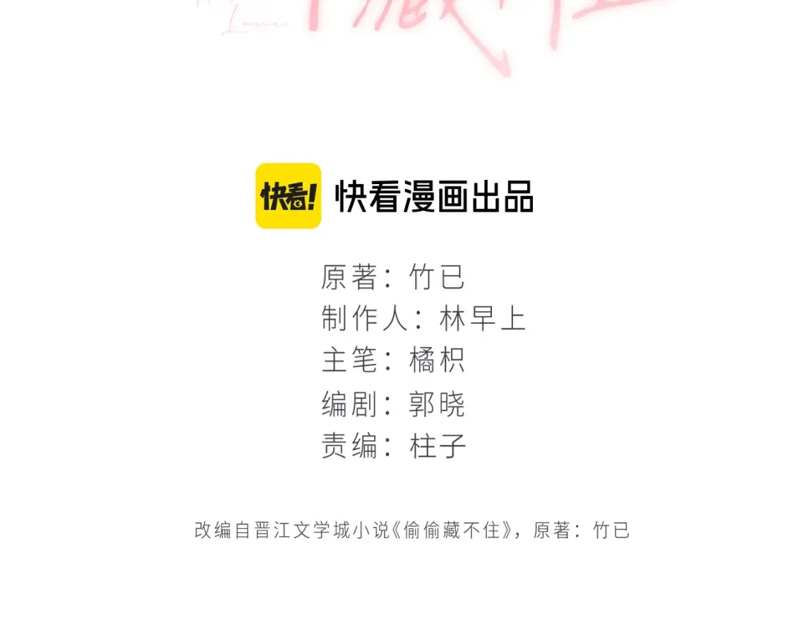 39 偷亲2