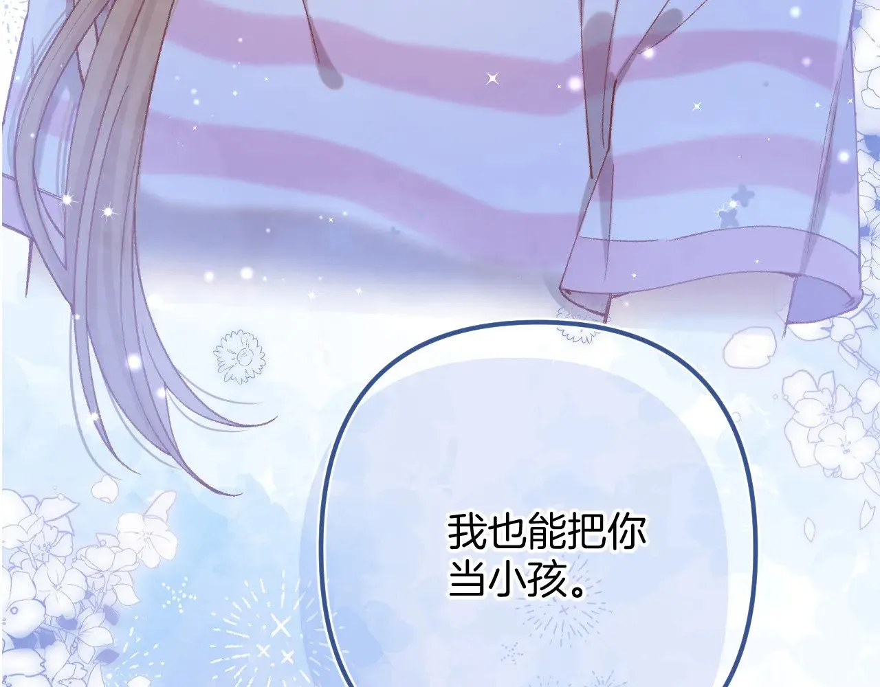第4季 21话  小姑娘挺恋家的2