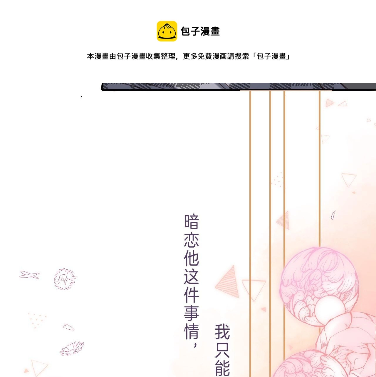第38话 老男朋友4