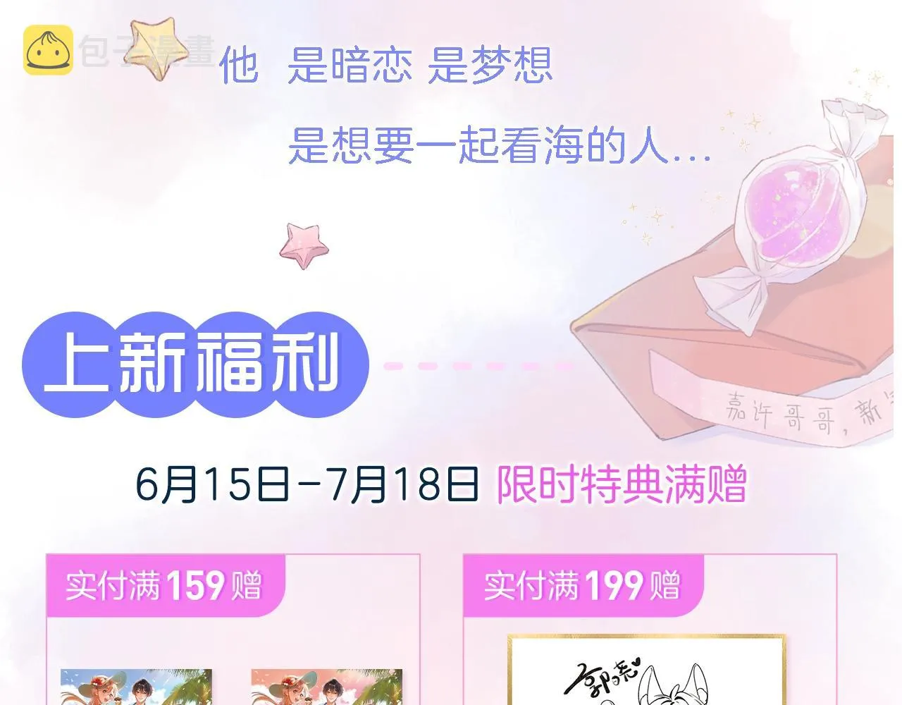 偷偷藏不住夏日系列上新啦~1