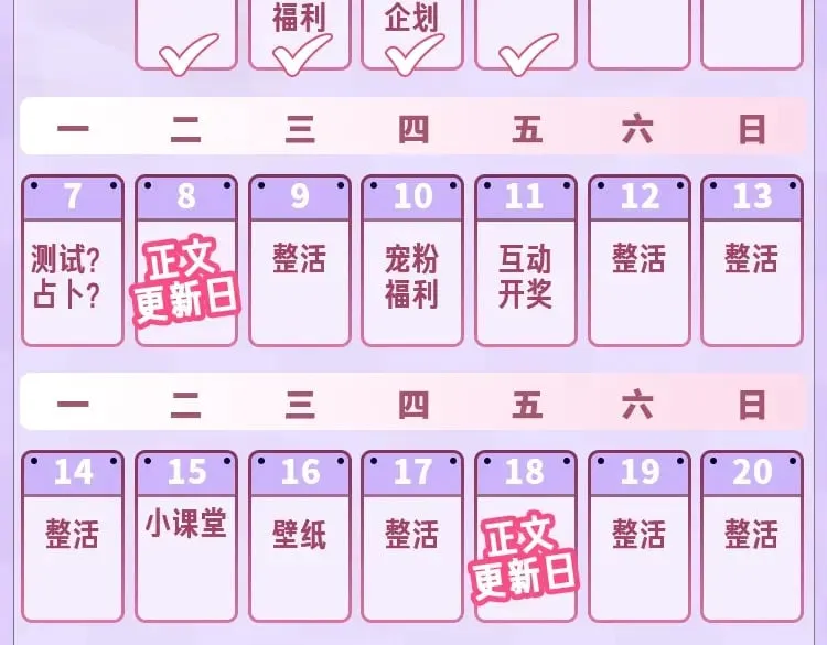 偷偷藏不住漫画,第24期 教你画小仓鼠只只啦2图