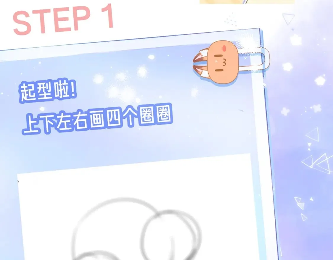 第24期 教你画小仓鼠只只啦3