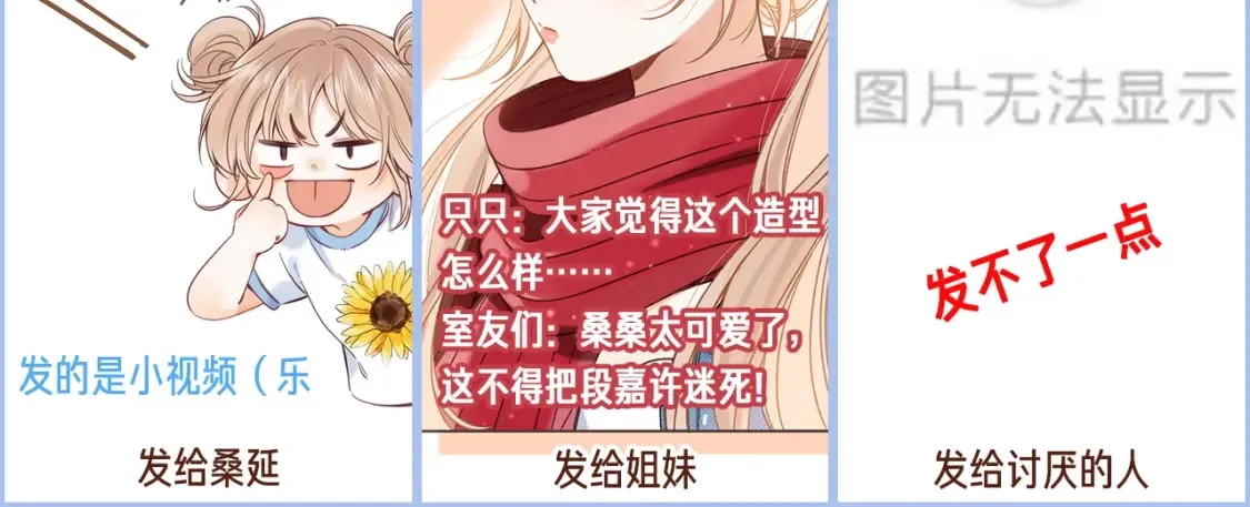 第44期 搞点事-给不同的人发自拍4