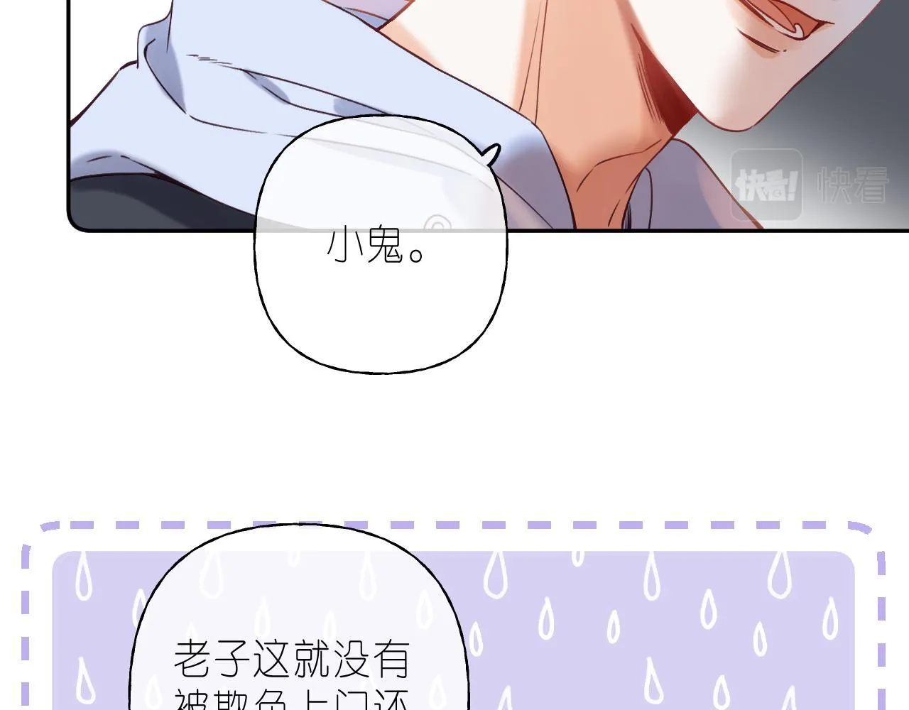 第33话 我家小孩4