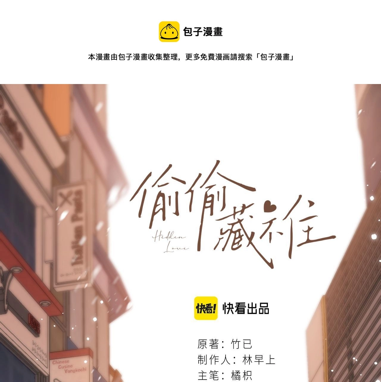 第33话 我家小孩0