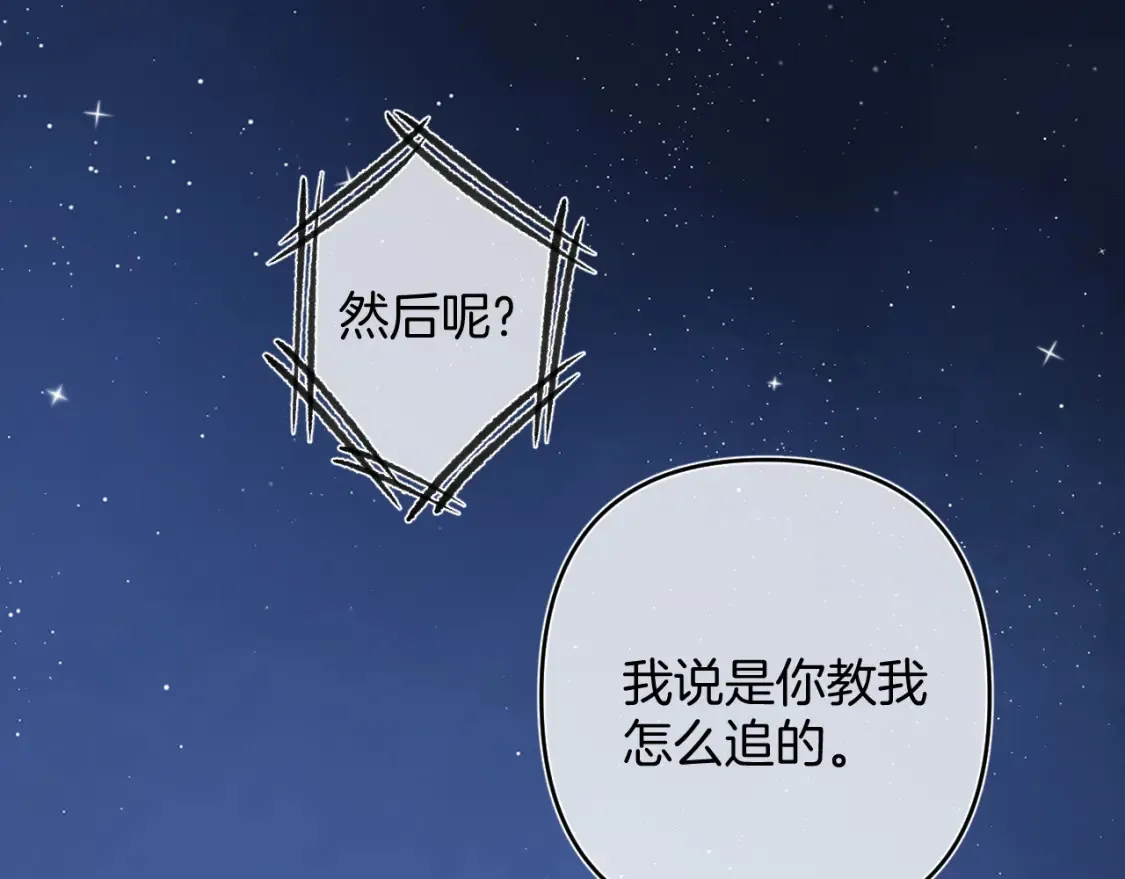 第4季 02话 反正有女朋友了2