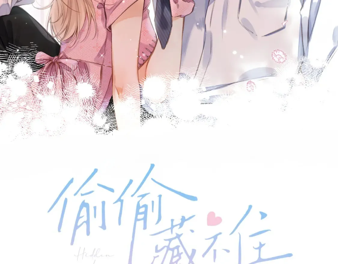 第二季16 你不要骂我1