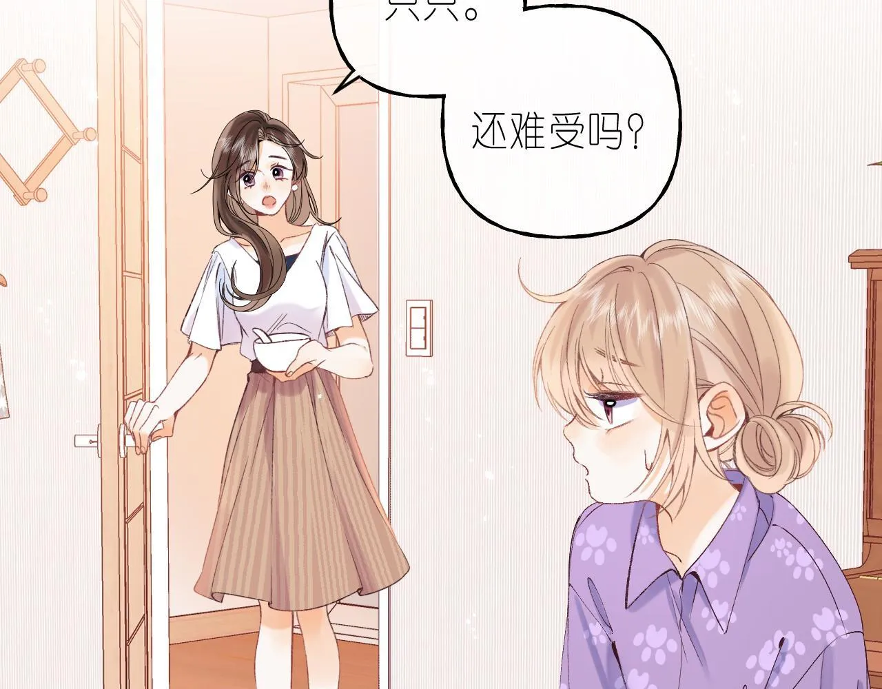 第19话 多吃亏啊4