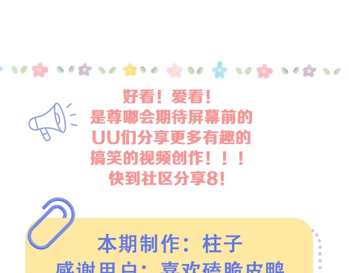 第39期 起猛了，看到段嘉许抓钱舞了4