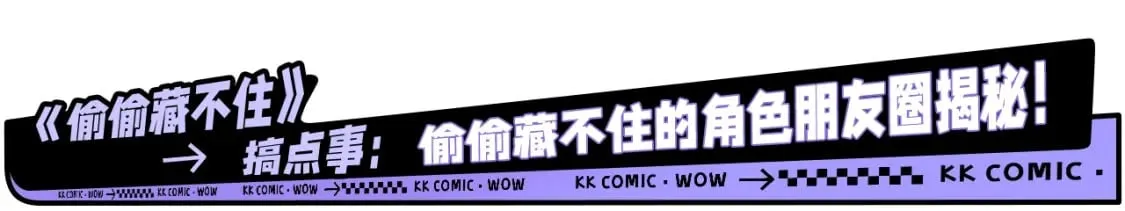 第19期【搞点事】狐狸的朋友圈（日更中）2
