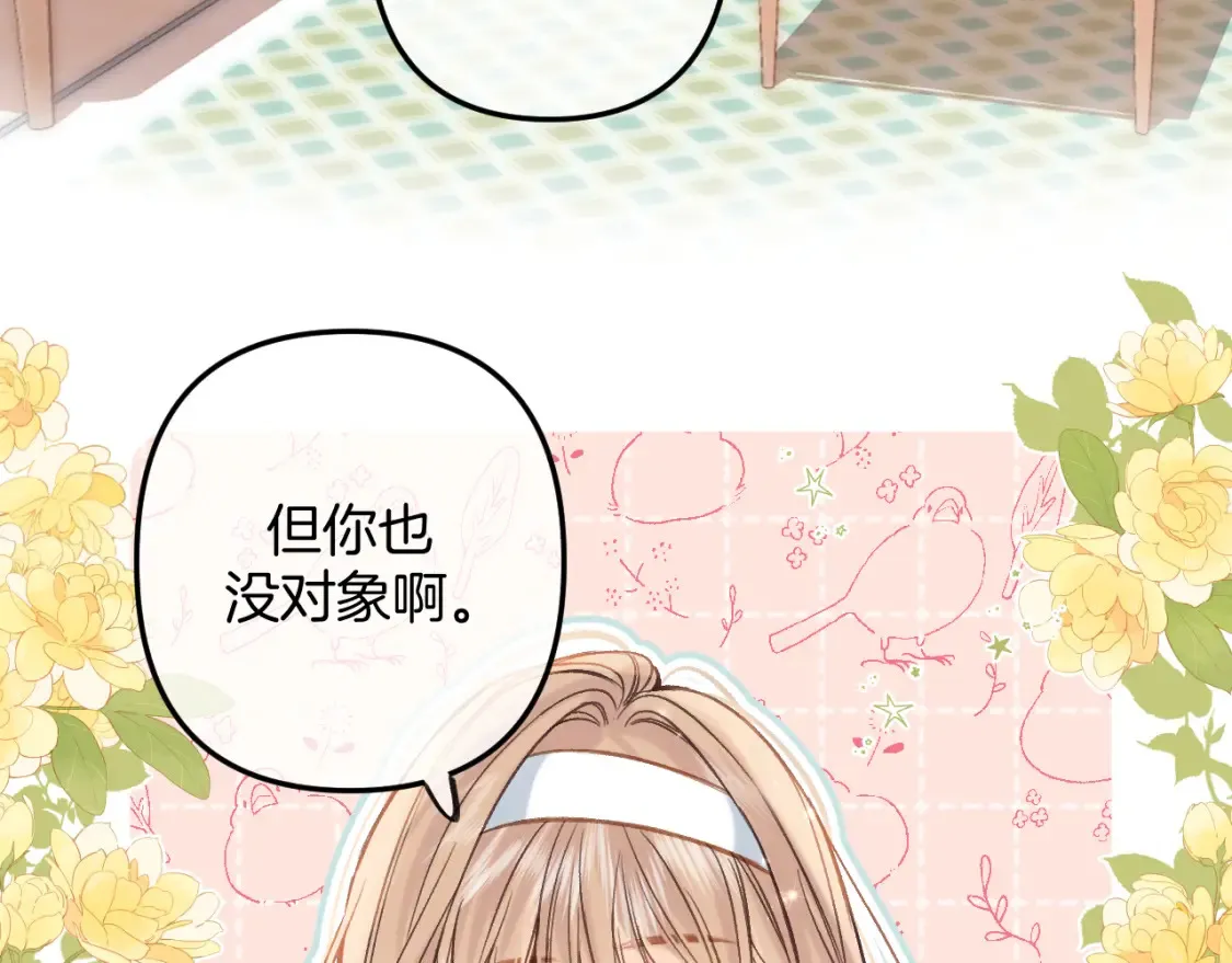 第二季21 怎么不行？3