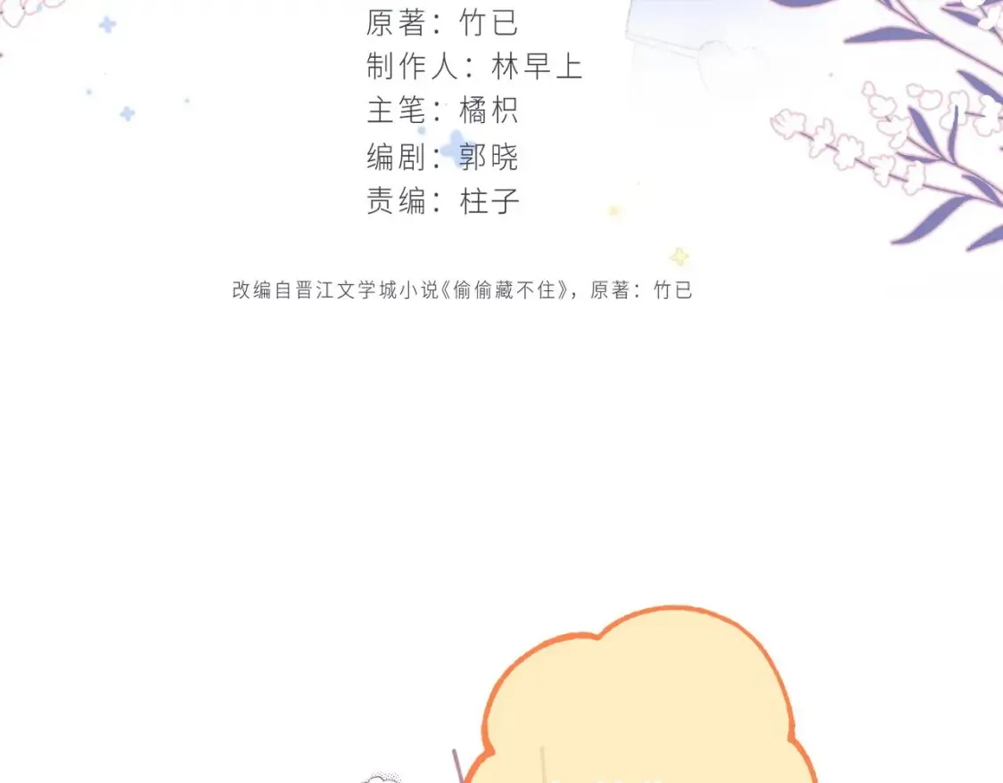 38 我可以亲你吗3