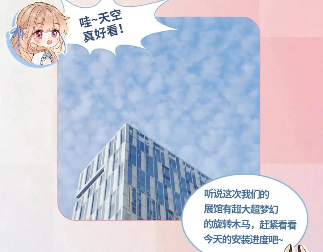 第13期 -【特别企划】漫展plog！3