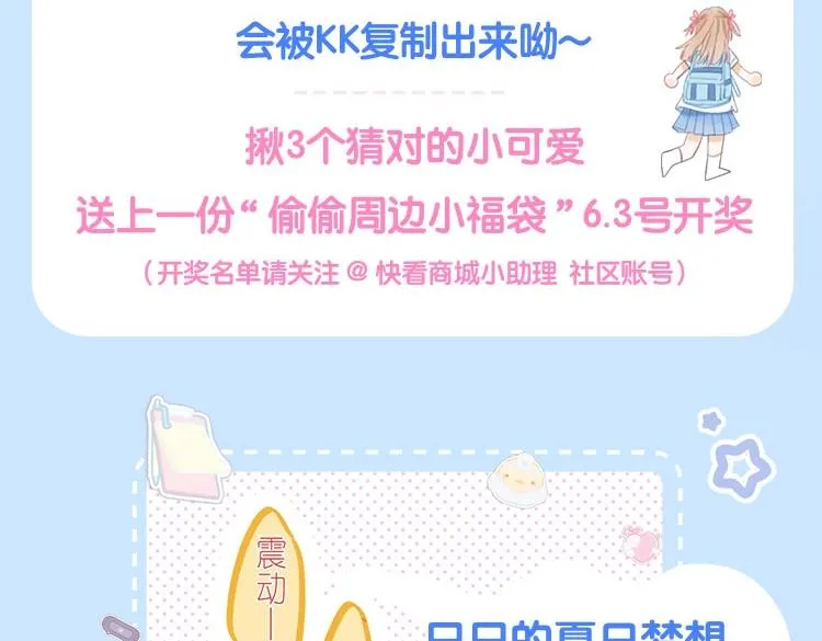 只只夏日梦想系列周边 抢鲜预告2
