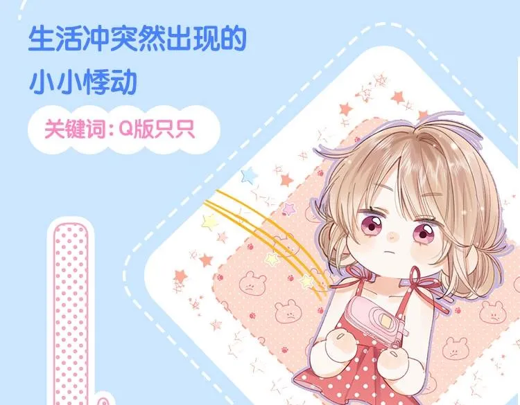 只只夏日梦想系列周边 抢鲜预告4