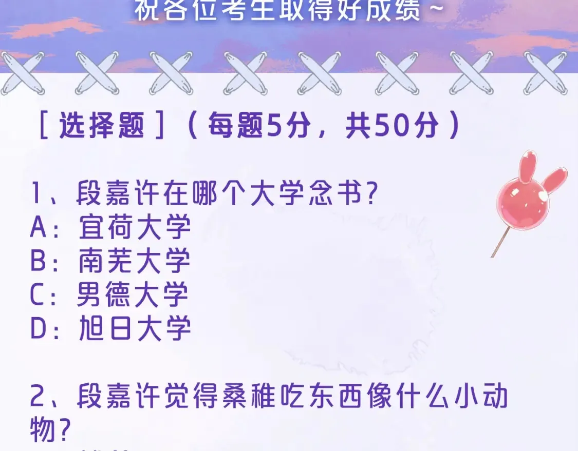 第32期 偷偷藏不住学业水平测试！3