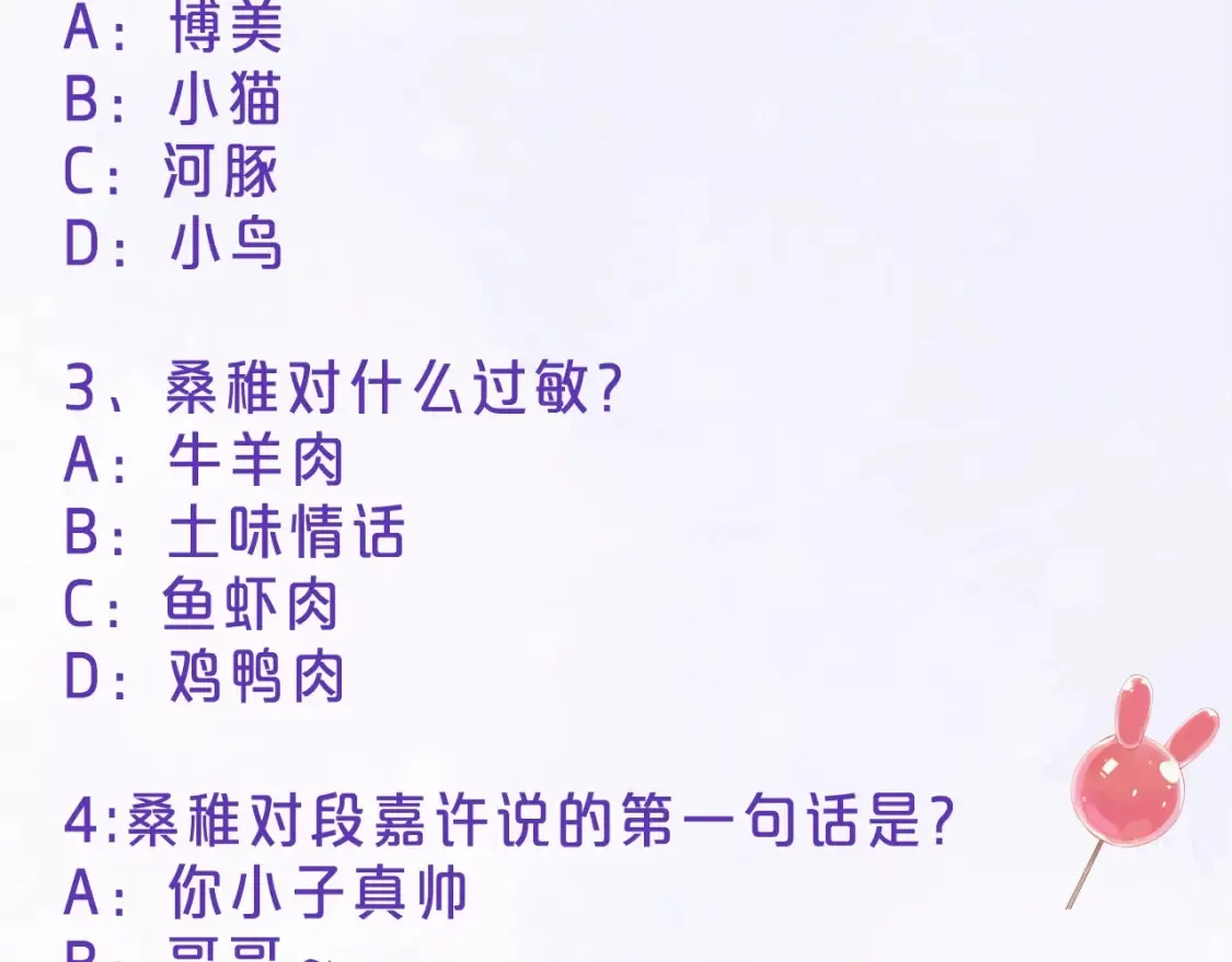 第32期 偷偷藏不住学业水平测试！4