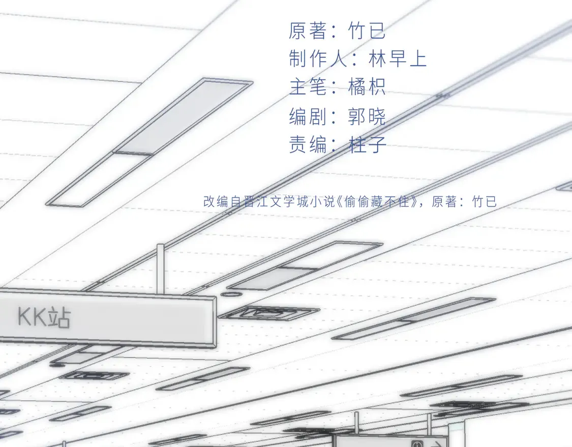 第四季 03话 搭讪1
