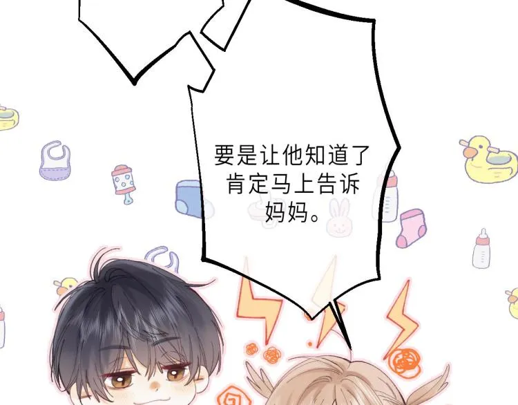 第3话 总不能骗小孩2