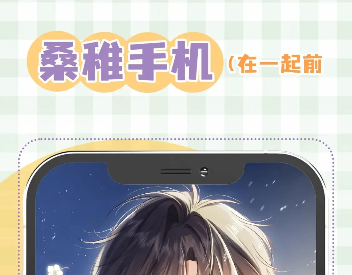第38期 搞点事：角色手机锁屏3