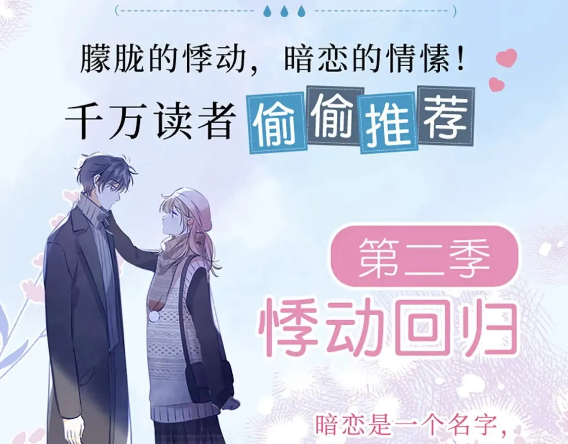 单行本第二季第一册预售开始啦2