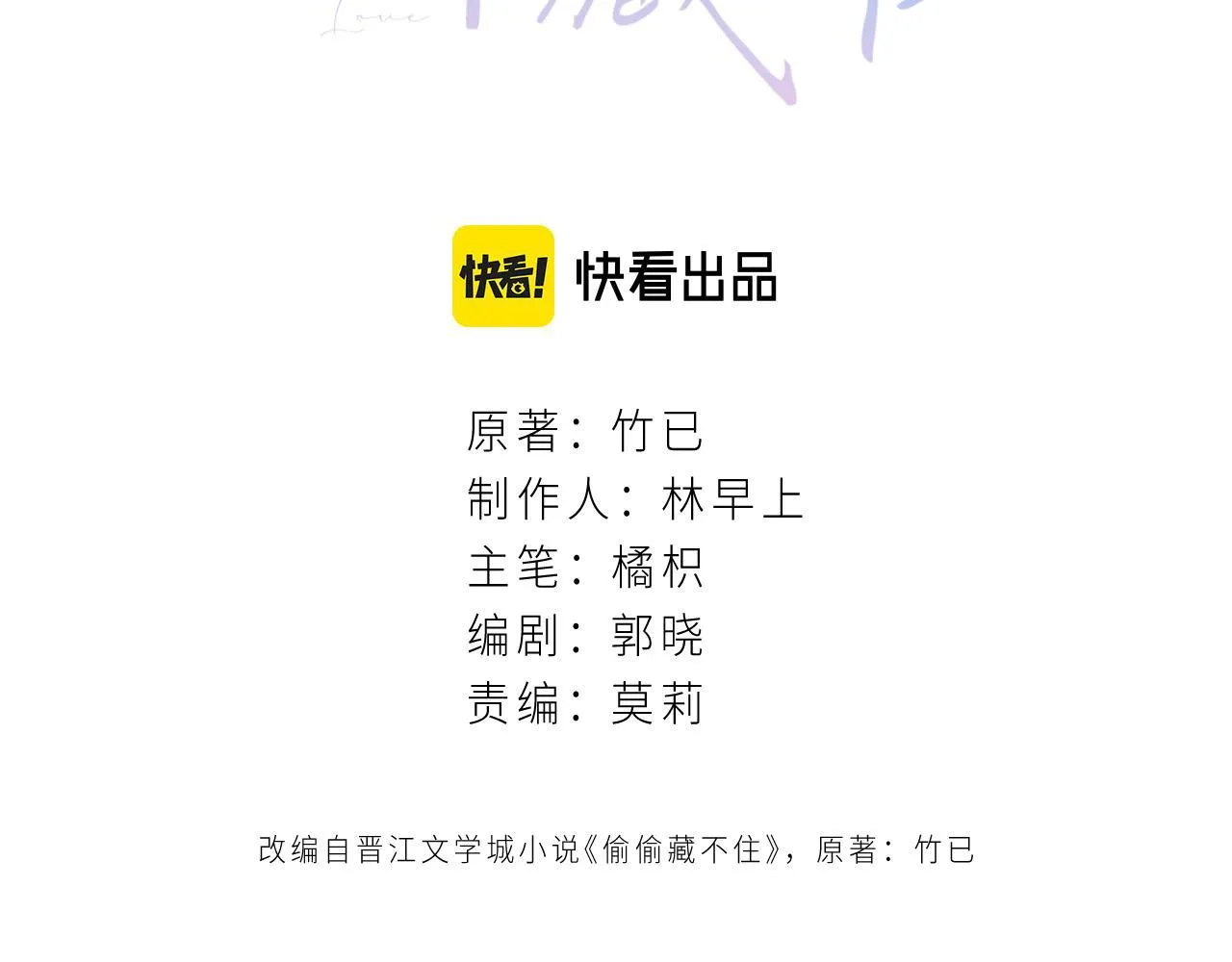 第30话 你不要打我2