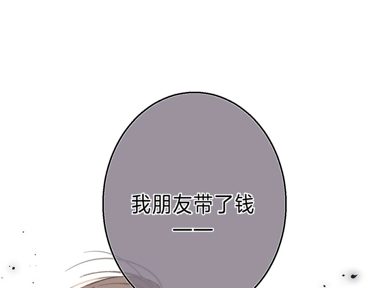 第30话 你不要打我4