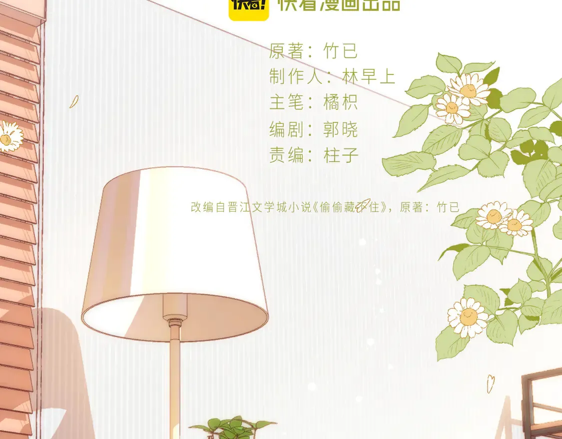 第4话 偷偷学习1