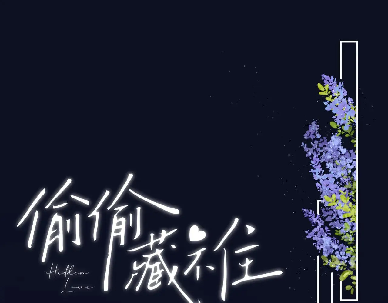 第4季 16话 迟早是我家的0