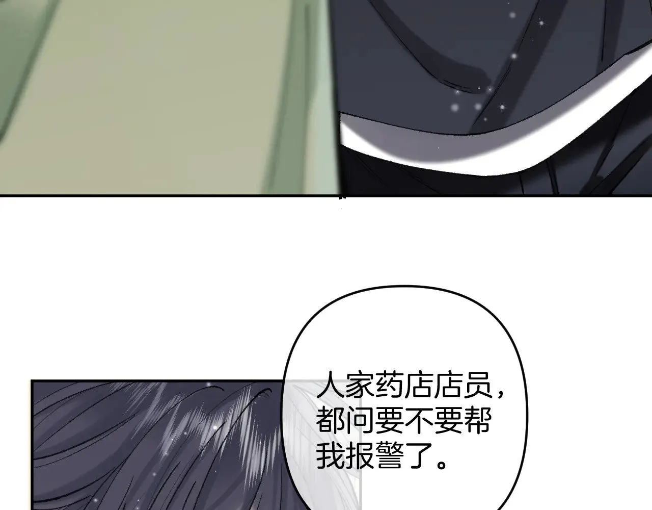 第4季 16话 迟早是我家的4