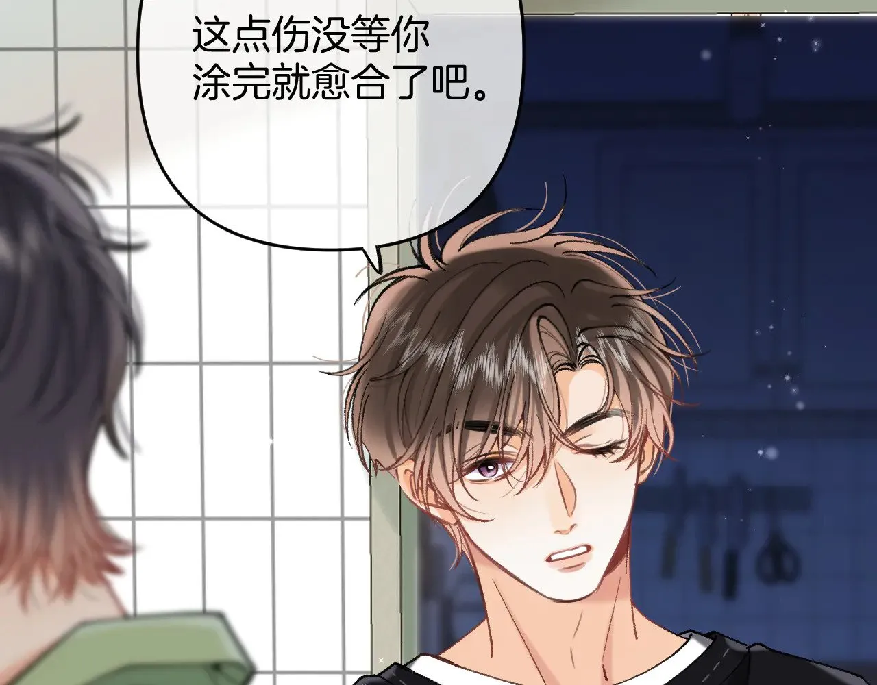 第4季 16话 迟早是我家的2