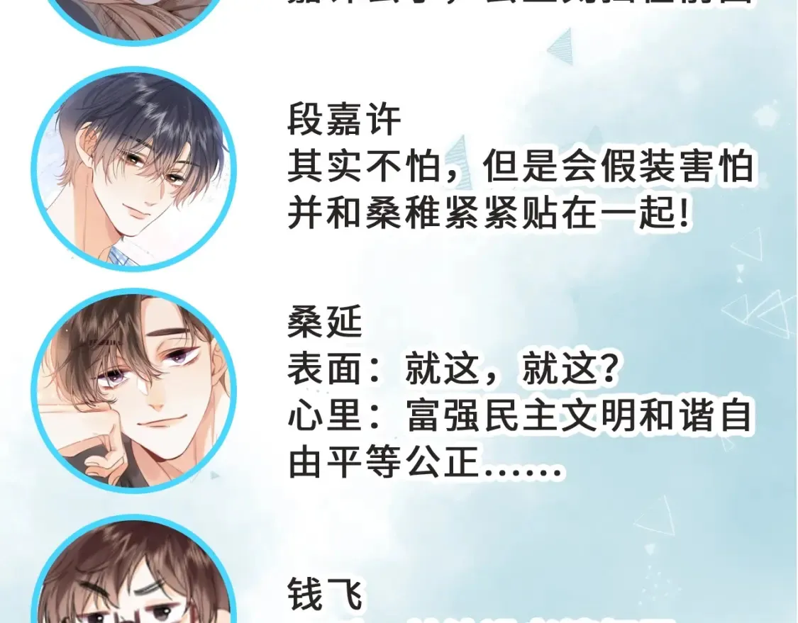 第36期 如果大家去鬼屋……3