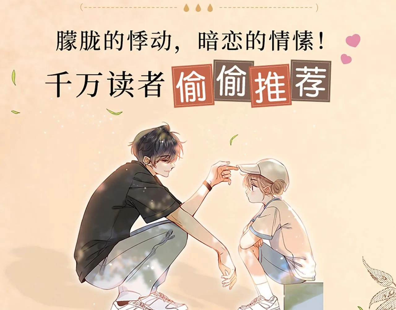 单行本第3册来咯！2