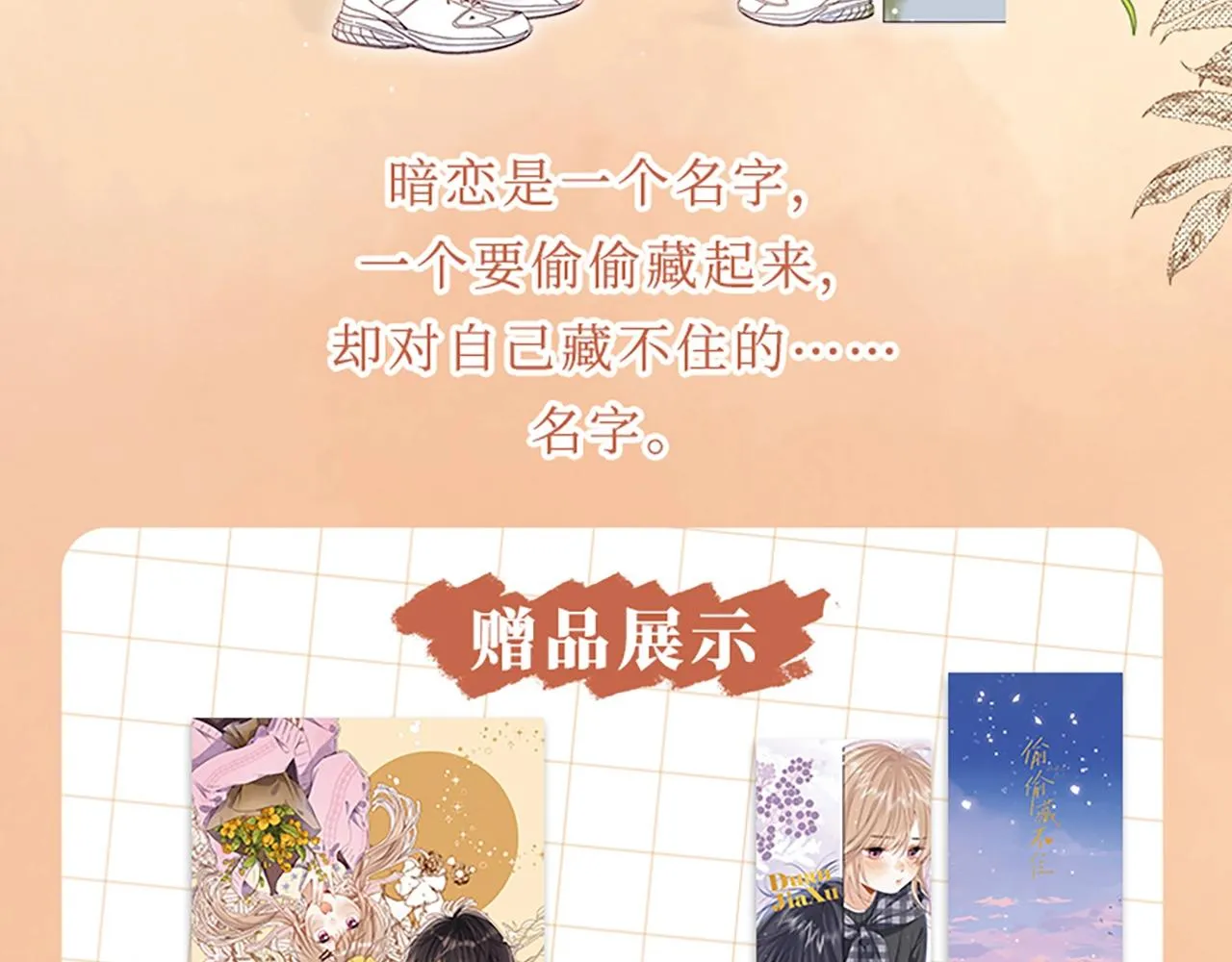 单行本第3册来咯！3