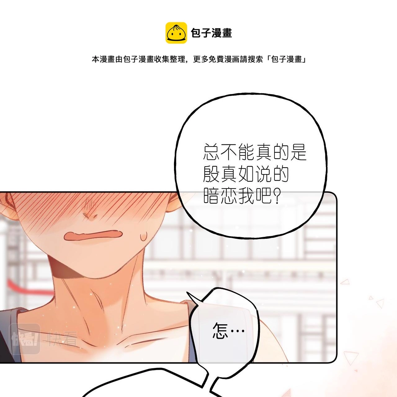 第21话 魅力还挺大0
