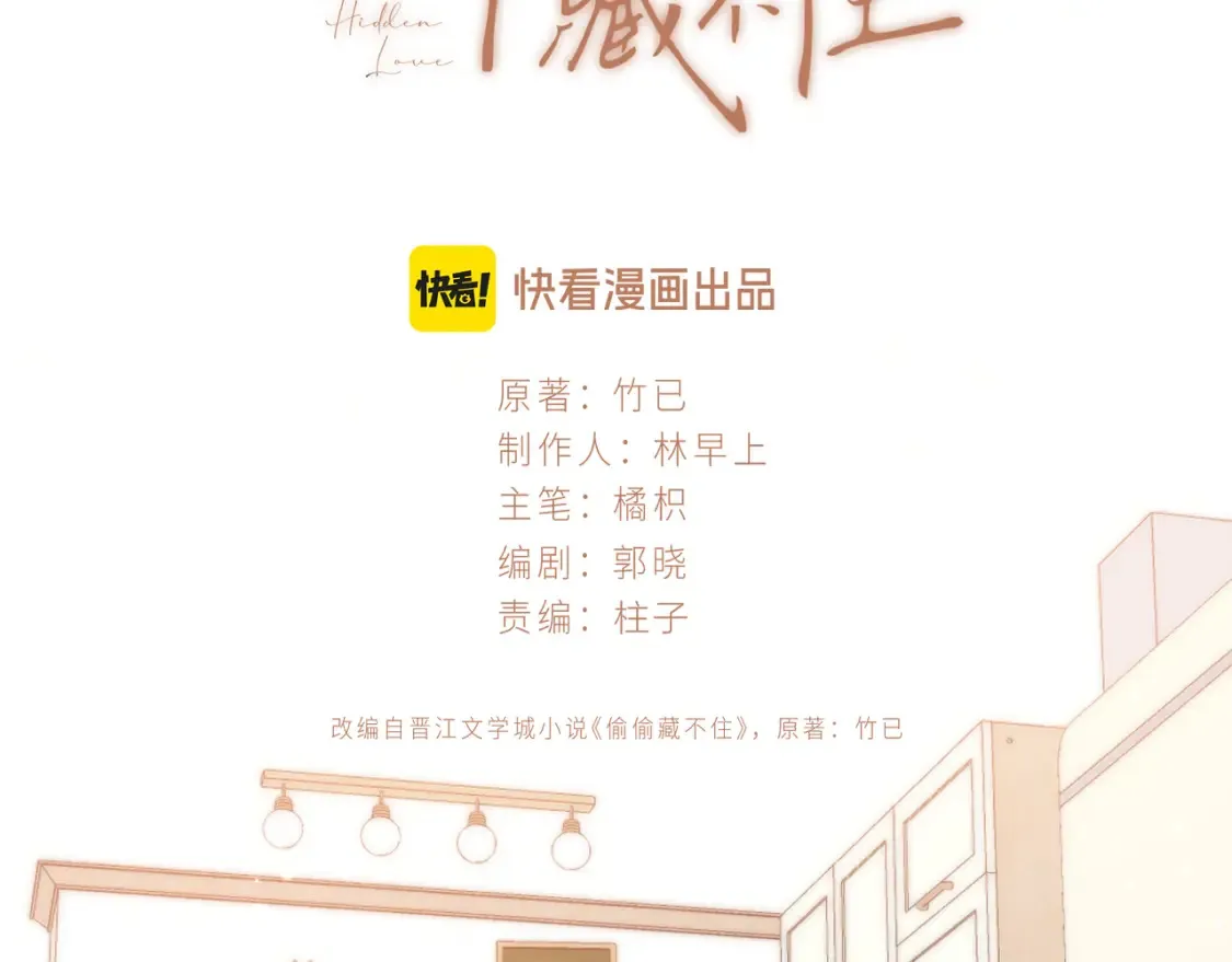 第4季 01话 第一次恋爱2