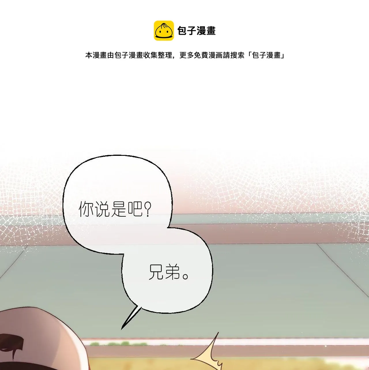 第23话 以大欺小0