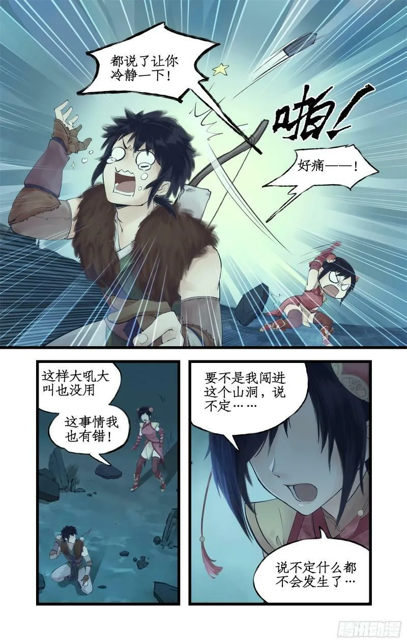 第5话 连哄带骗3