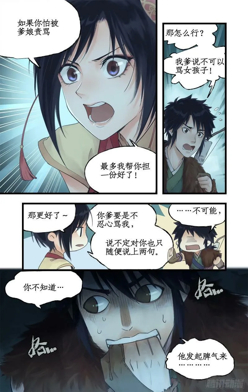 第5话 连哄带骗4