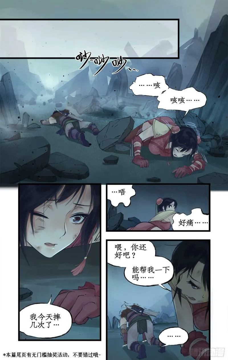 第5话 连哄带骗1