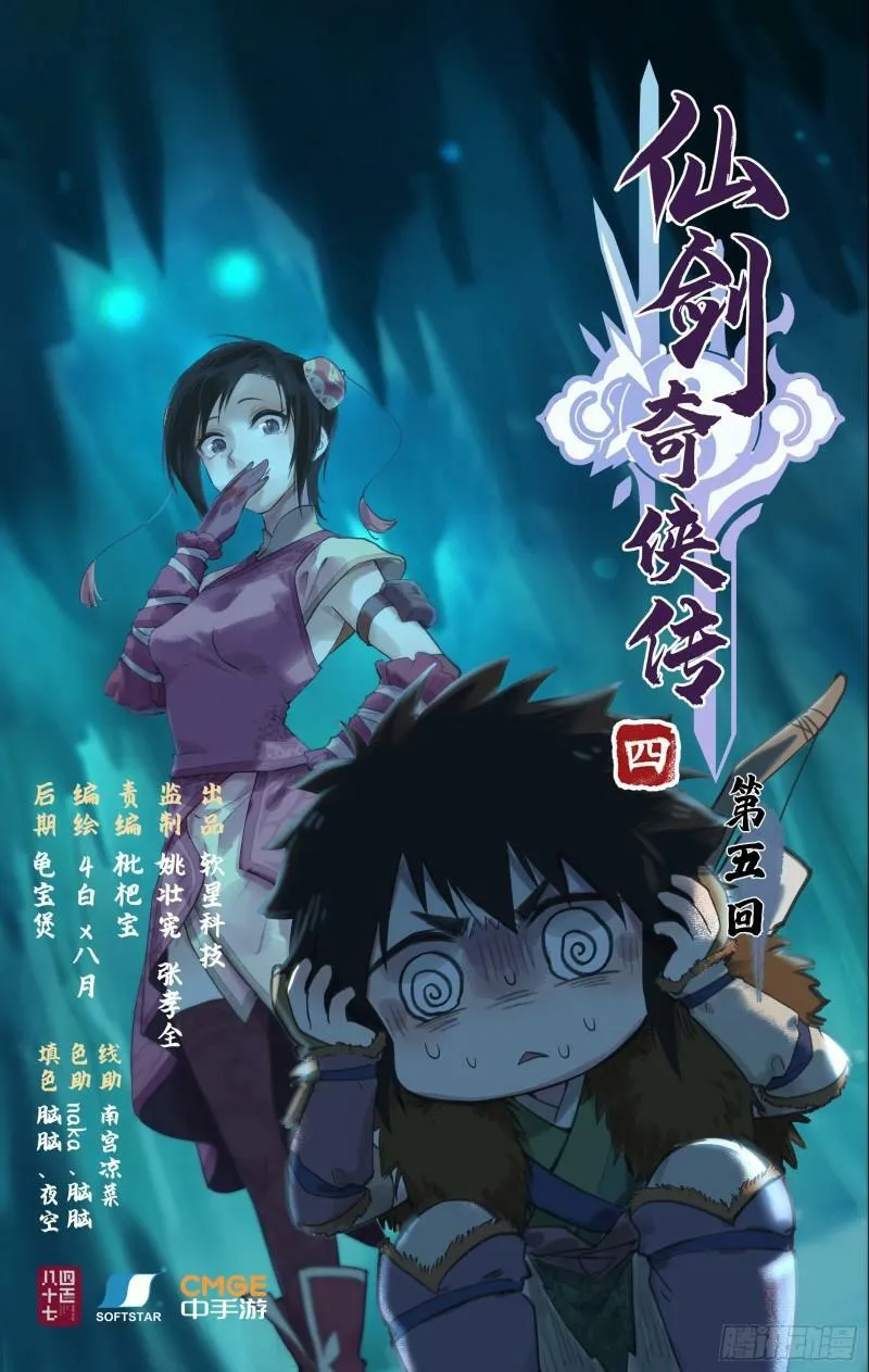 第5话 连哄带骗0