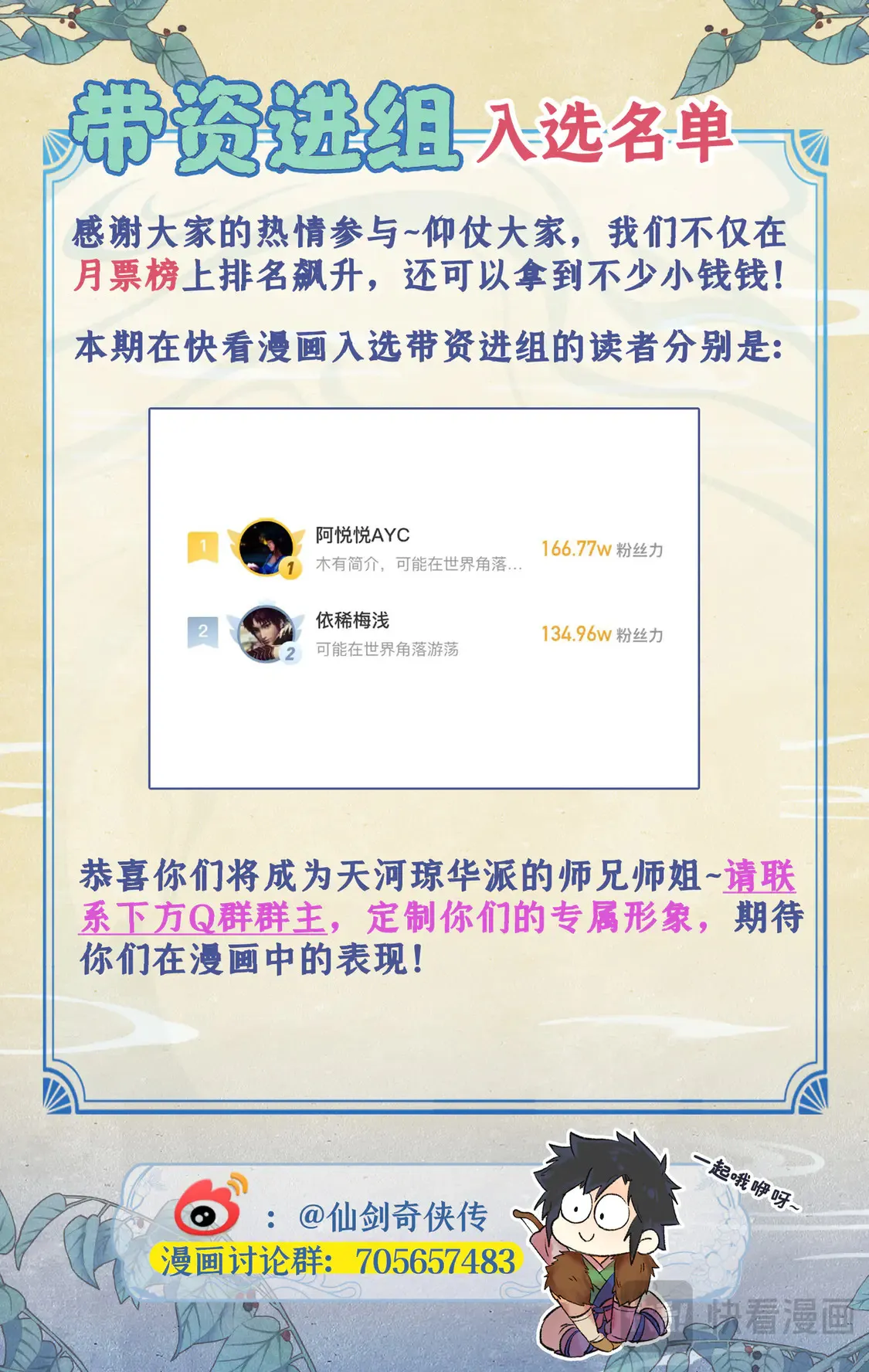 延更通知+中奖名单1