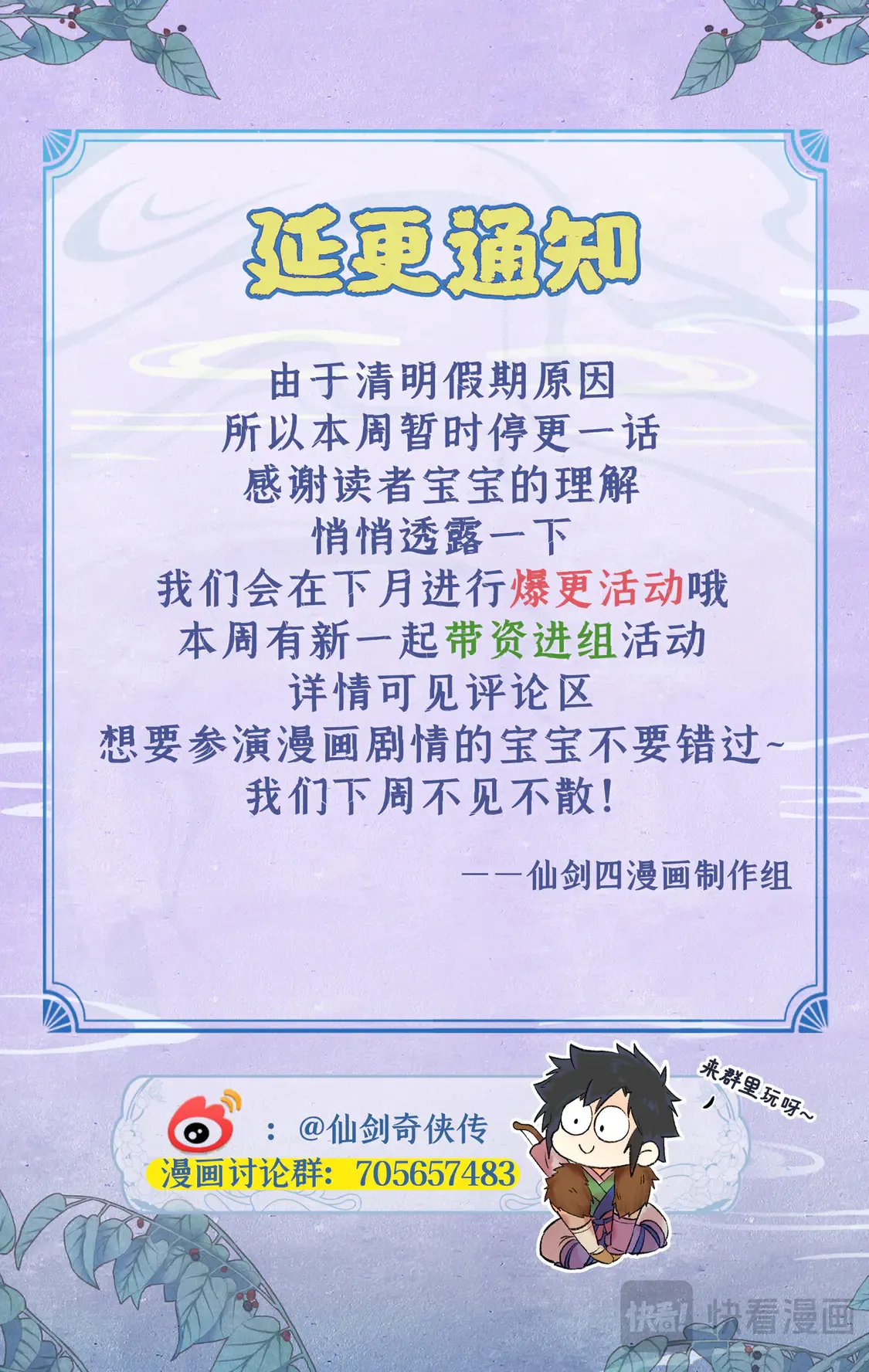 延更通知+中奖名单0