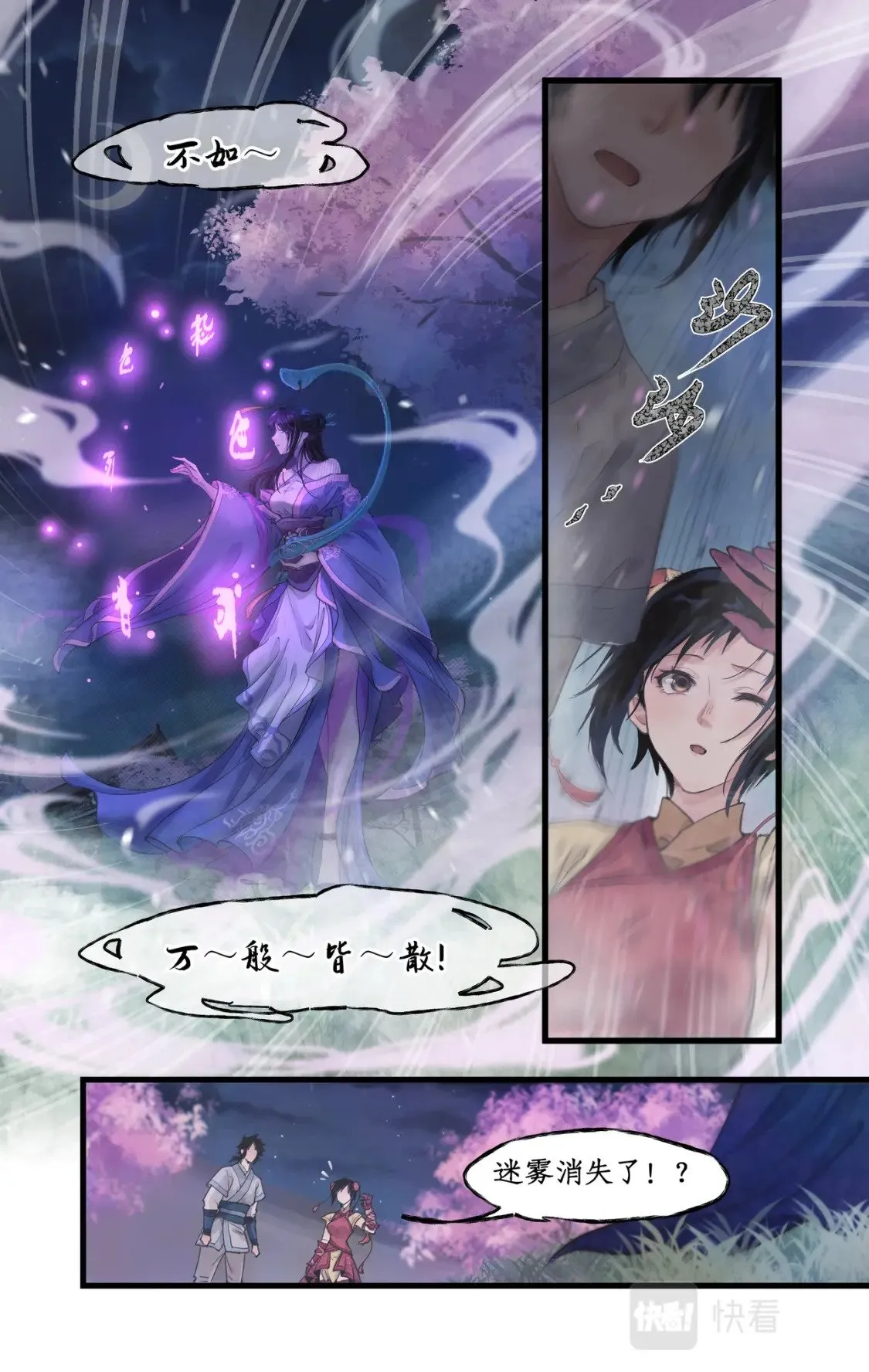 第15话 惊鸿初见4