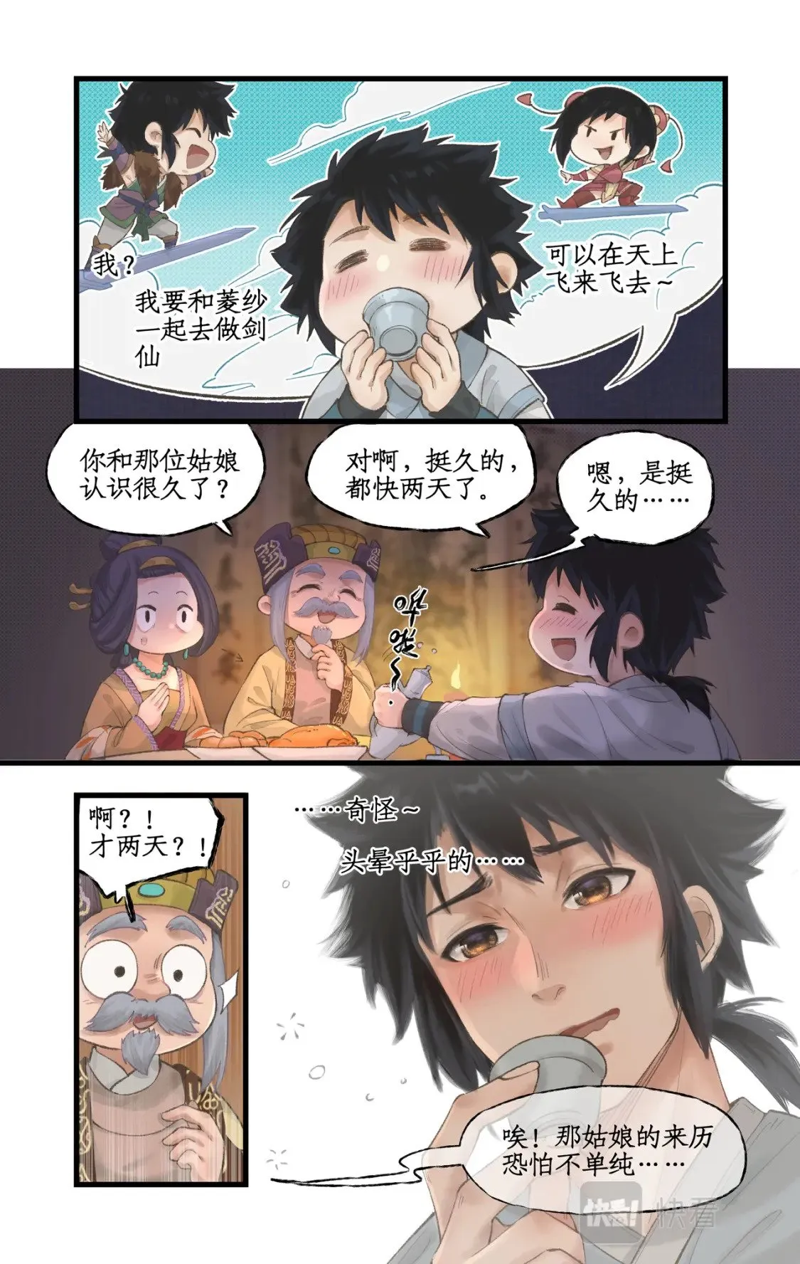 第14话 酒后胡来3