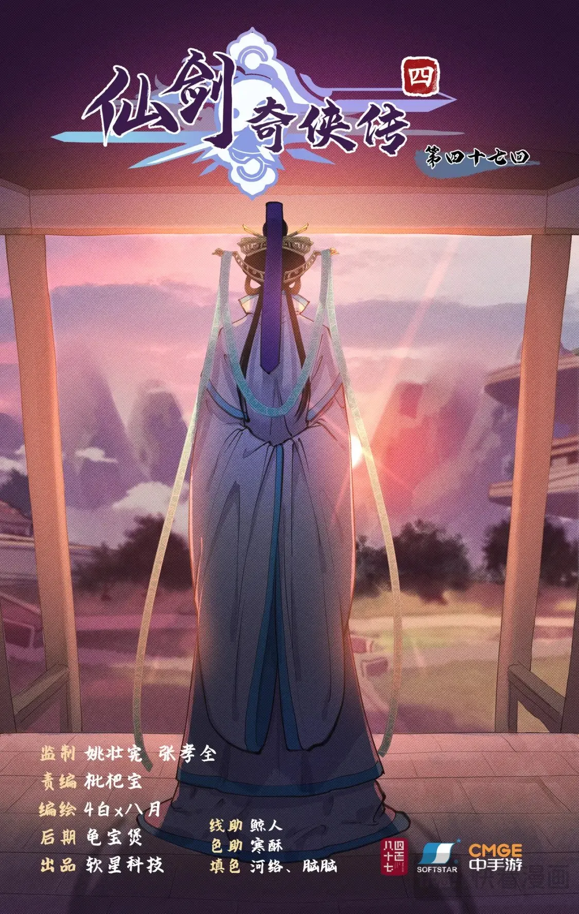 第47话 须臾幻境0