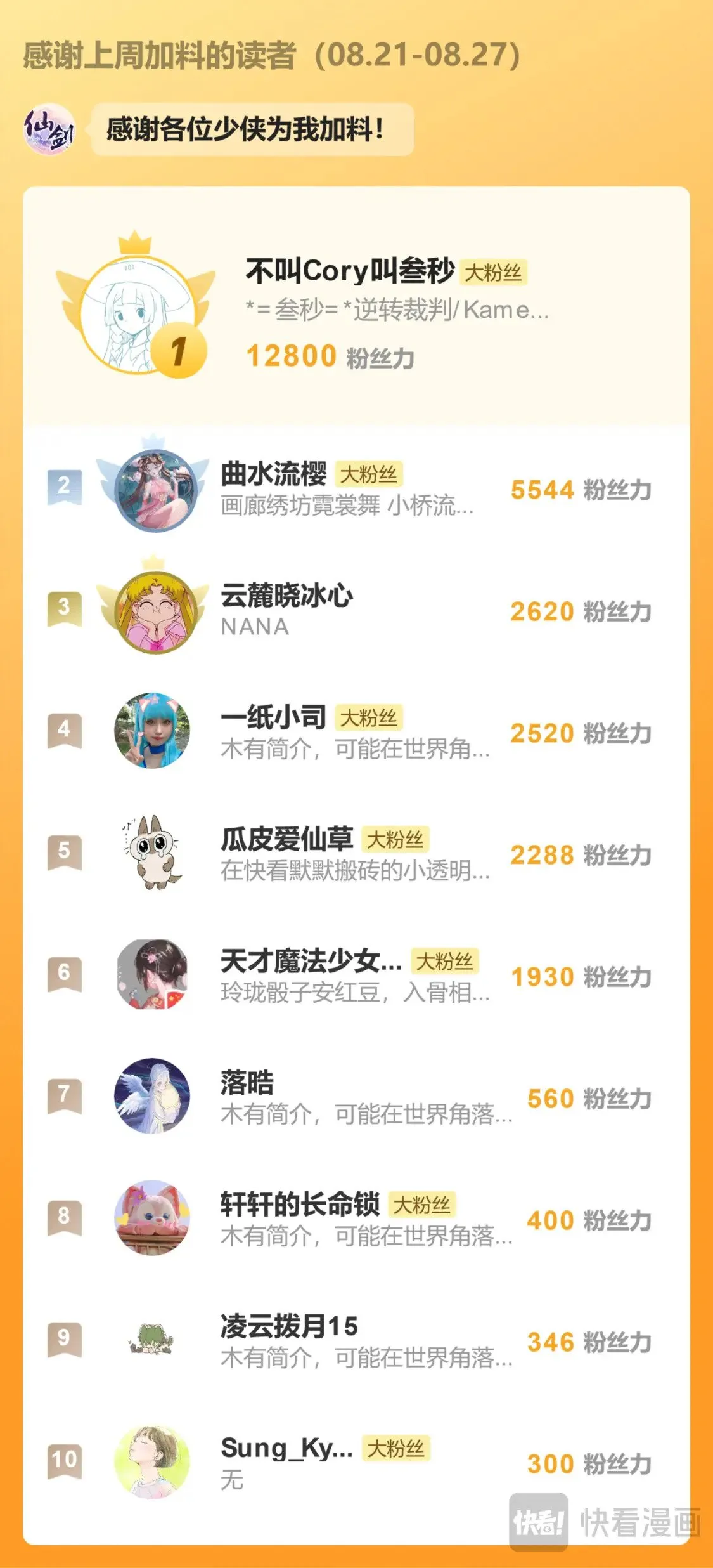 第47话 须臾幻境3