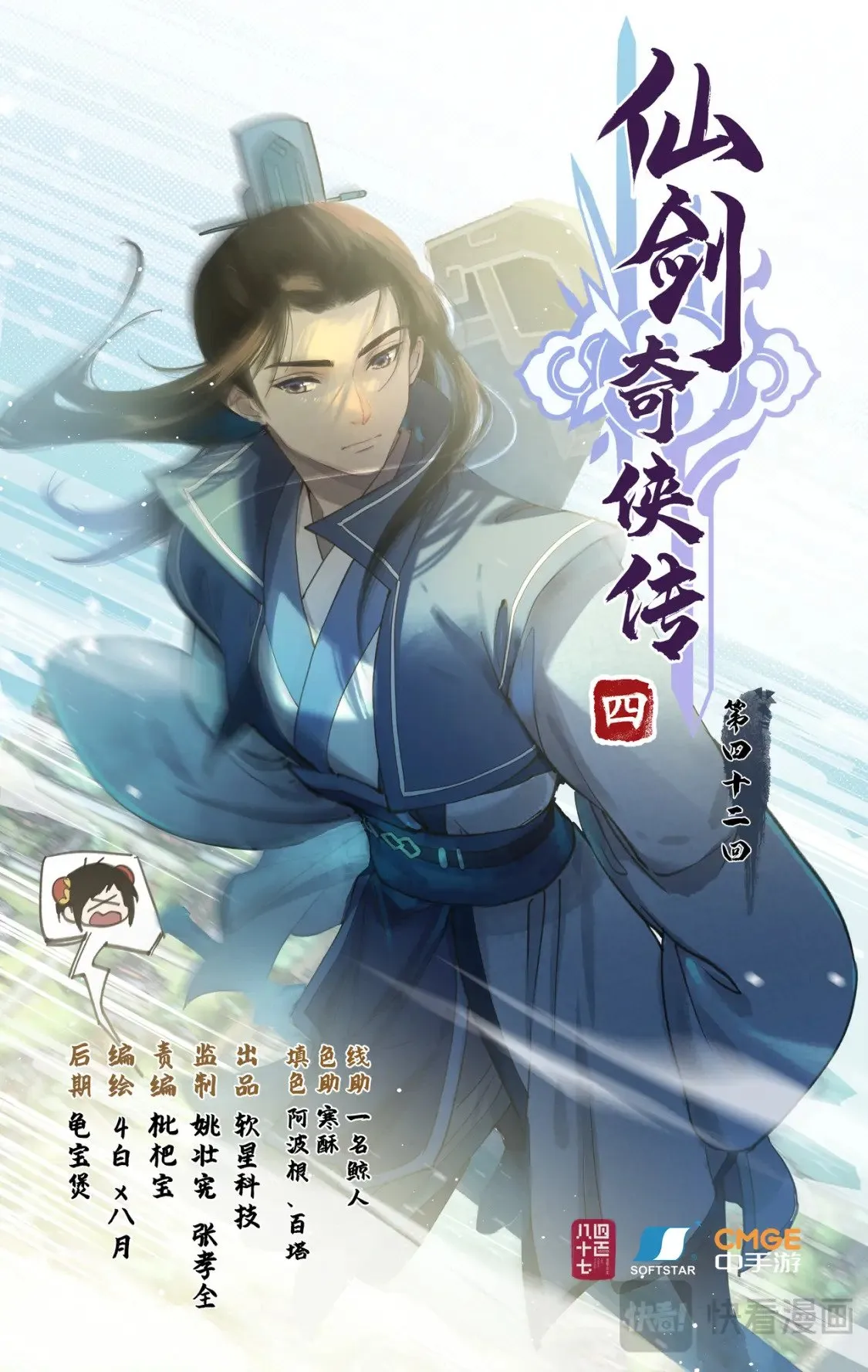 第42话 匪徒拦路0