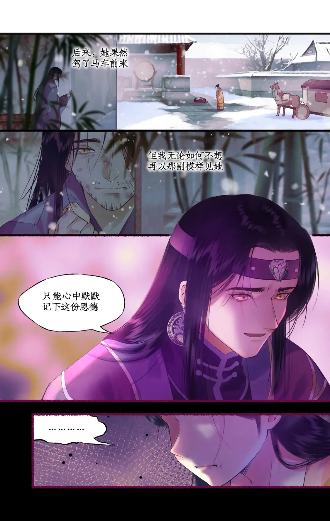 【连更3天】第77话 残酷真相4