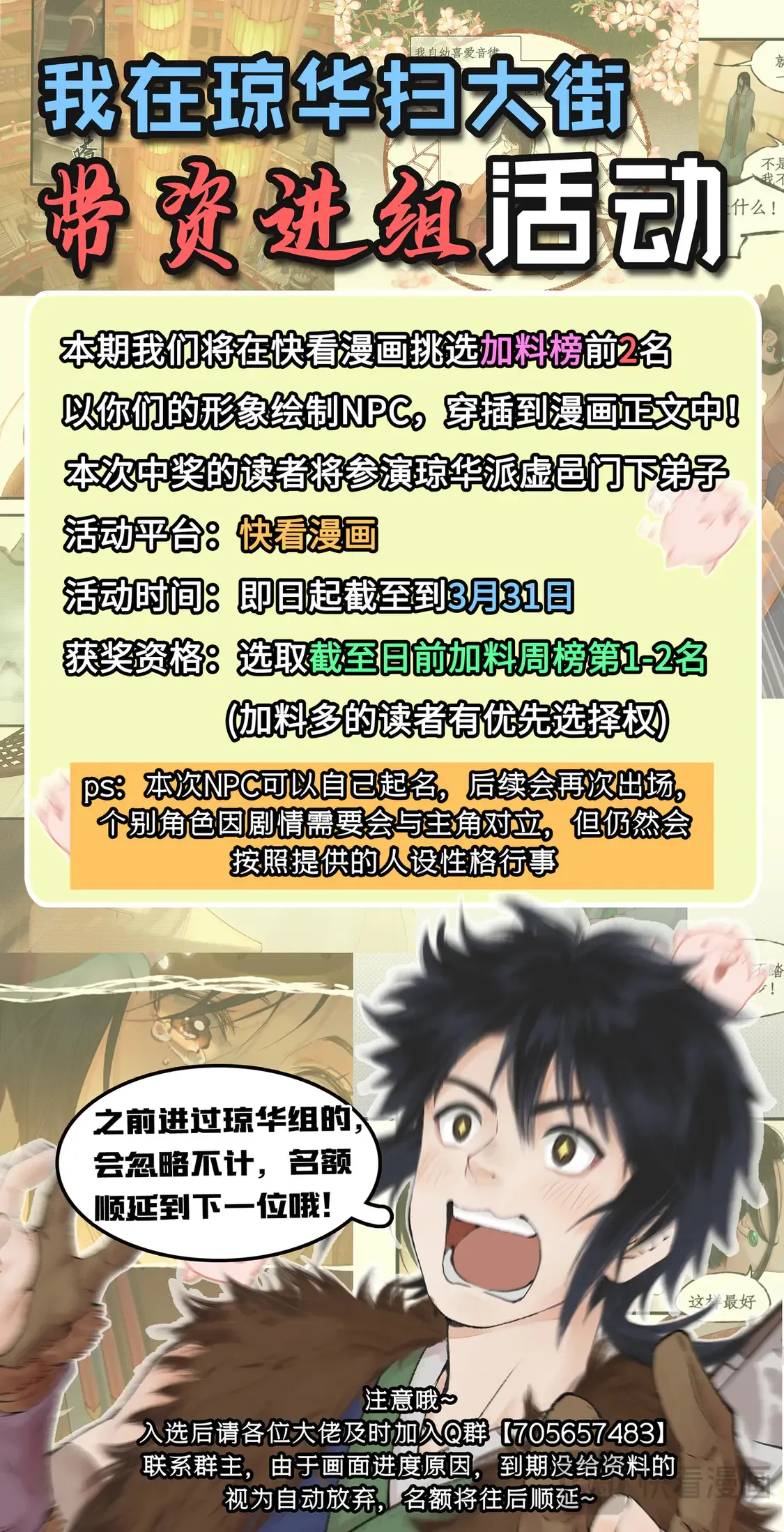 琼华带资进组第2弹0